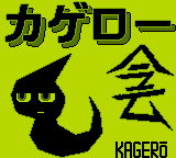 Kagerō.png