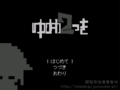 Another title screen that was used in ver0.108a
