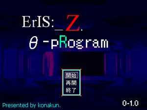 ErISZpRogramV010Title.png