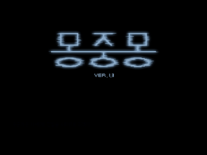 몽중몽1.3ver title.png