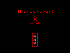 【Narcolepsy】TitleV0.01.png