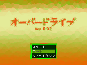 Overdirve title screen ver0.02.png