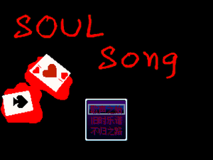 SoulSongTitleScreen.png