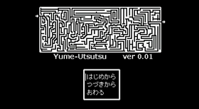 Yume-Utsutsutitlescreen.png