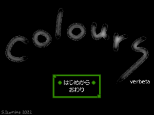 ColourS Title Screen.png