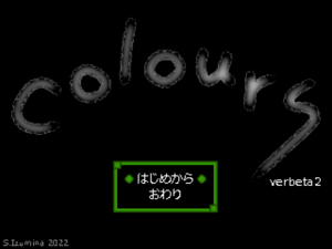 ColourS verbeta2 Title Screen.png